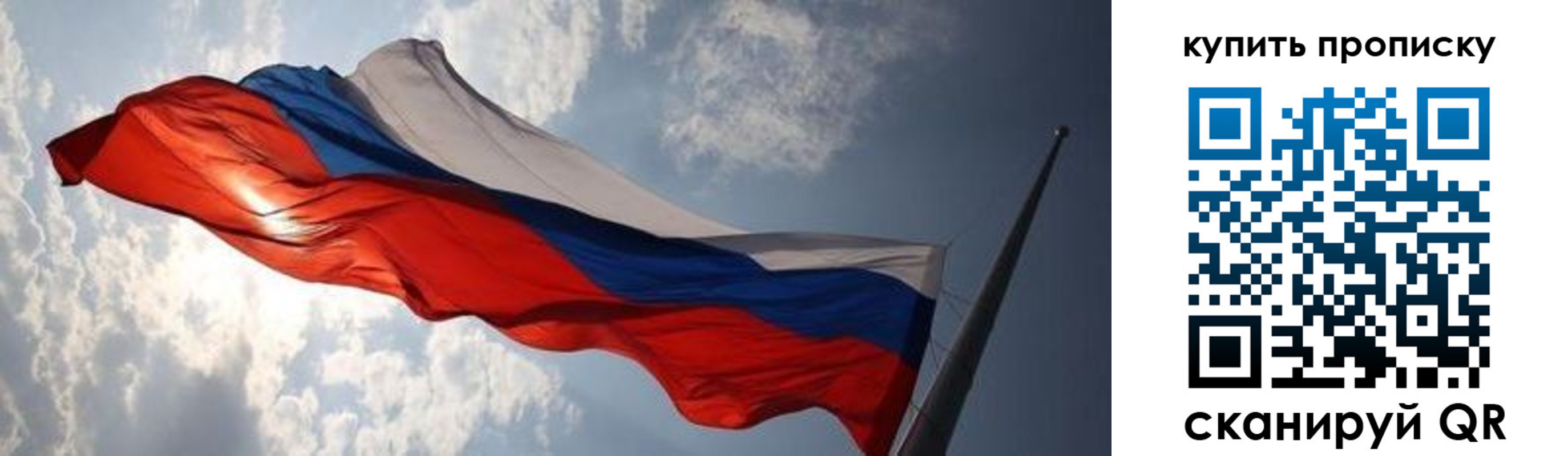 прописка для кредита в Красноуфимске