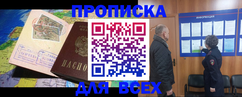 прописка для школы в Красноуфимске