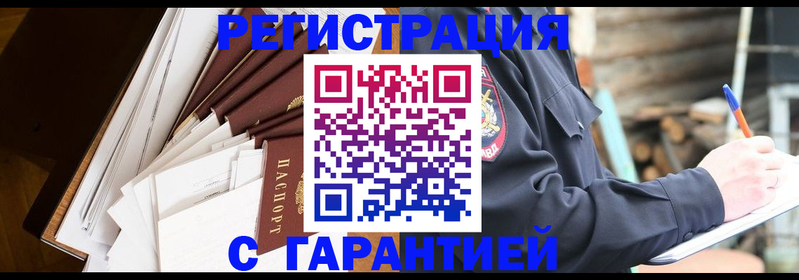 миграционный учет в Красноуфимске