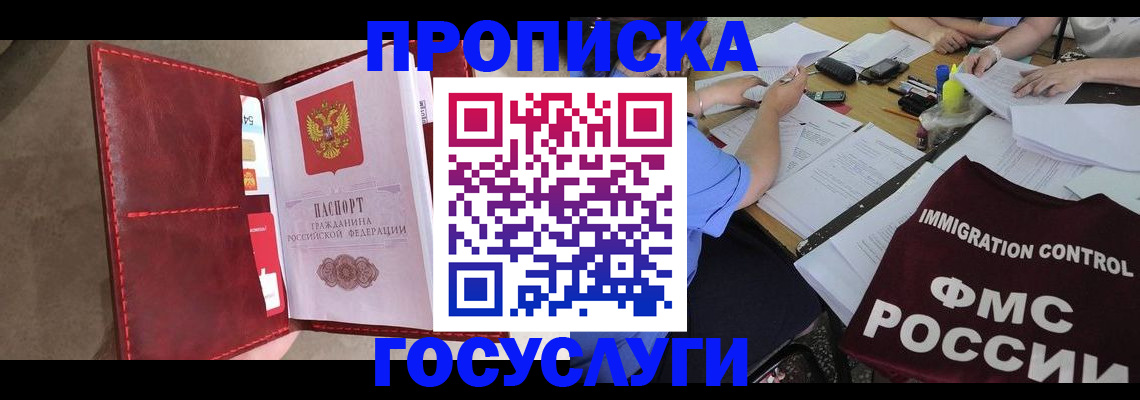 временная регистрация недорого в Красноуфимске