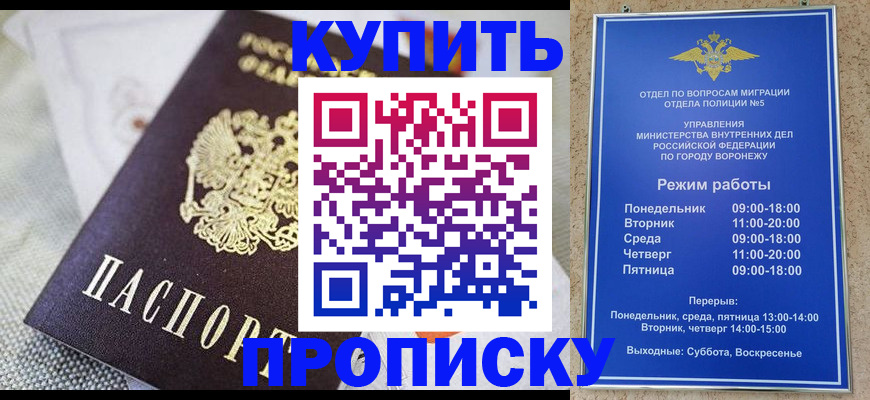 временная регистрация купить в Красноуфимске
