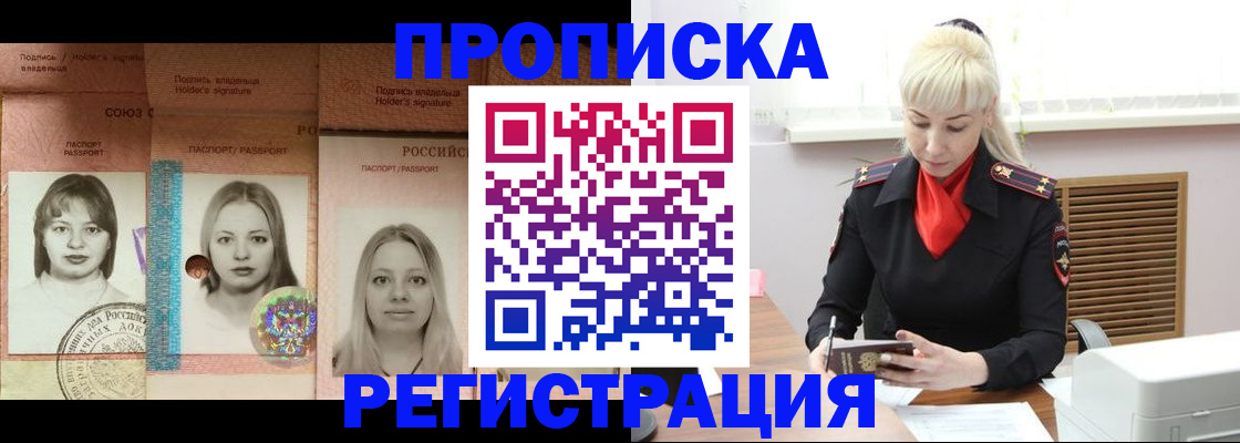 прописка регистрация в Красноуфимске