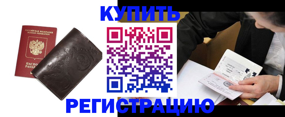 прописка для военкомата в Красноуфимске