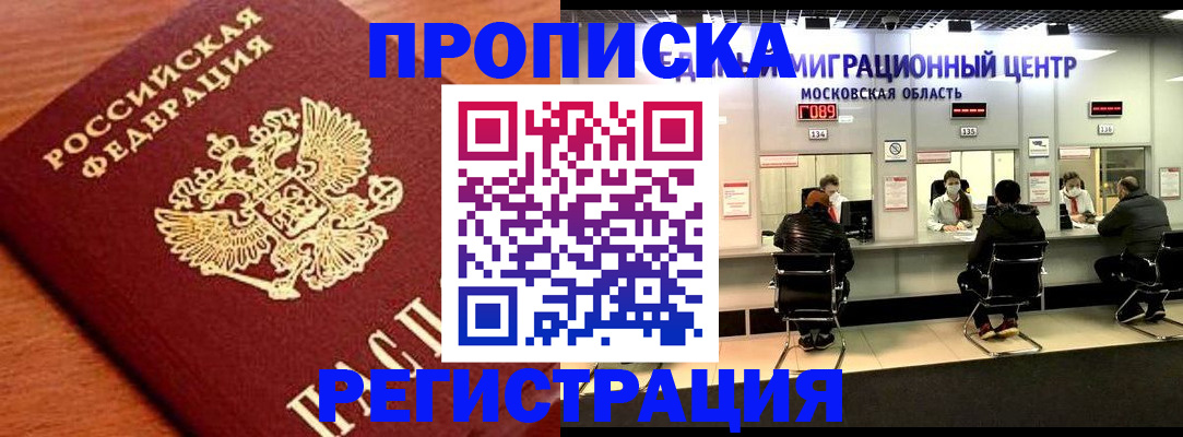 временная регистрация законно в Красноуфимске